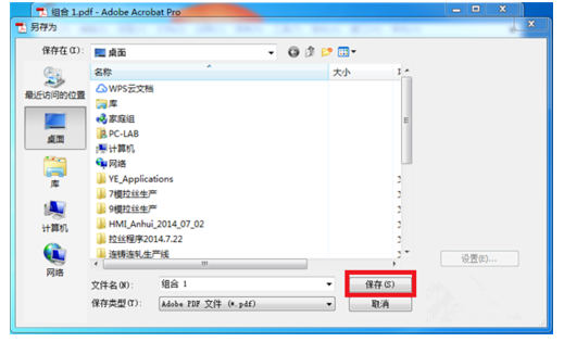 我来分享PDF文件合并方法多。