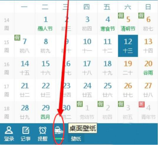 手把手为你讲解人生日历抢票方法说明。
