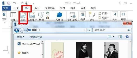 word2013设置图片透明度的简单操作方法