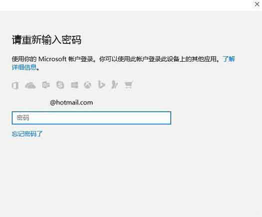 win10系统pin码忘记进行重置的操作教程