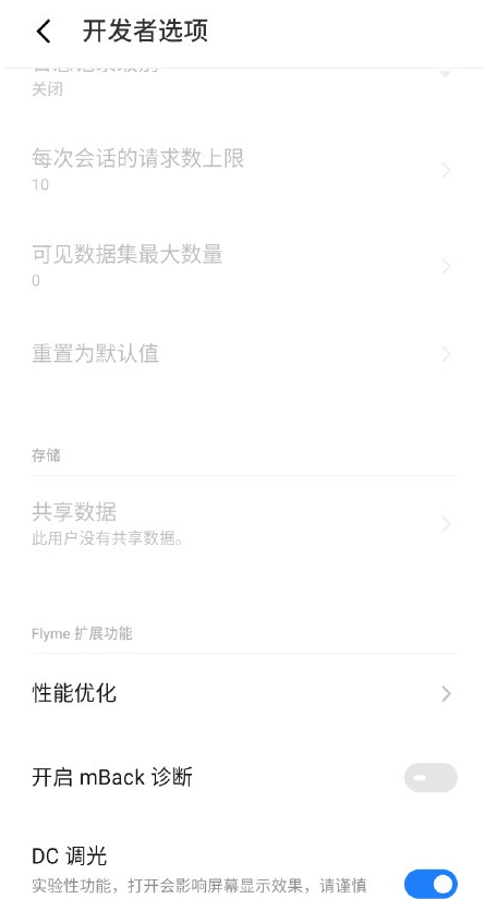 魅族18pro怎样设置开发者模式 魅族18pro开发者模式设置步骤