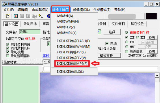 说说屏幕录像专家怎么转换格式,屏幕录像专家转换格式教程。
