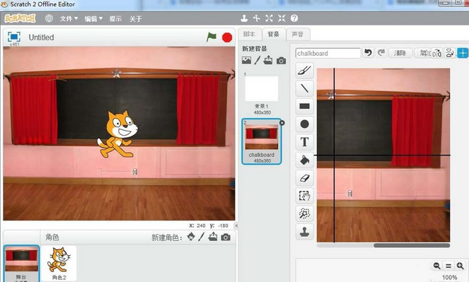Scratch创建黑板背景的操作教程