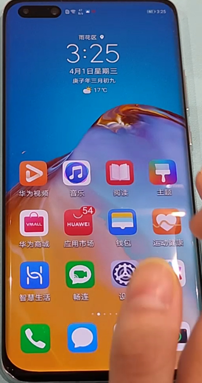 华为p40pro更换主题操作方法