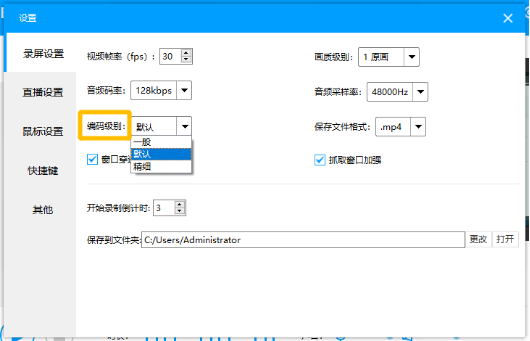 小编教你解决EV录屏里的参数都是什么意思，EV录屏中的相关设置参数说明。