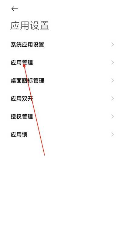 小米miui12如何删除系统桌面数据?小米miui12清除系统桌面数据步骤