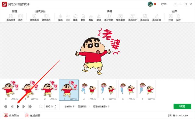 小编分享如何将GIF动图进行合并,立刻拥有新的表情包。