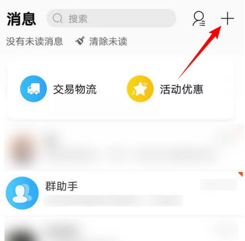 手机淘宝消息提醒怎么设置 手机淘宝启用消息提醒功能步骤