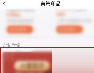 美篇怎么插入信件？美篇插入信件教程