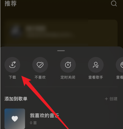汽水音乐如何下载音乐?汽水音乐下载音乐的具体操作