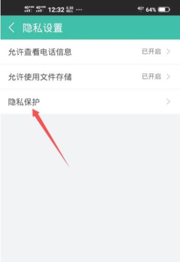 360影视大全如何开启隐私保护?360影视大全开启隐私保护方法