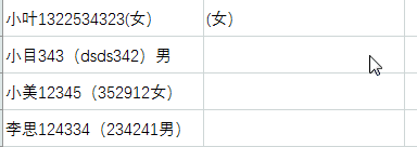 教你掌握Ctrl+E快捷键。