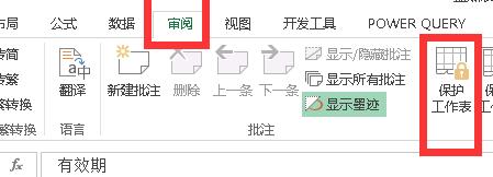 Excel如何隐藏公式-隐藏Excel表格中公式的操作步骤