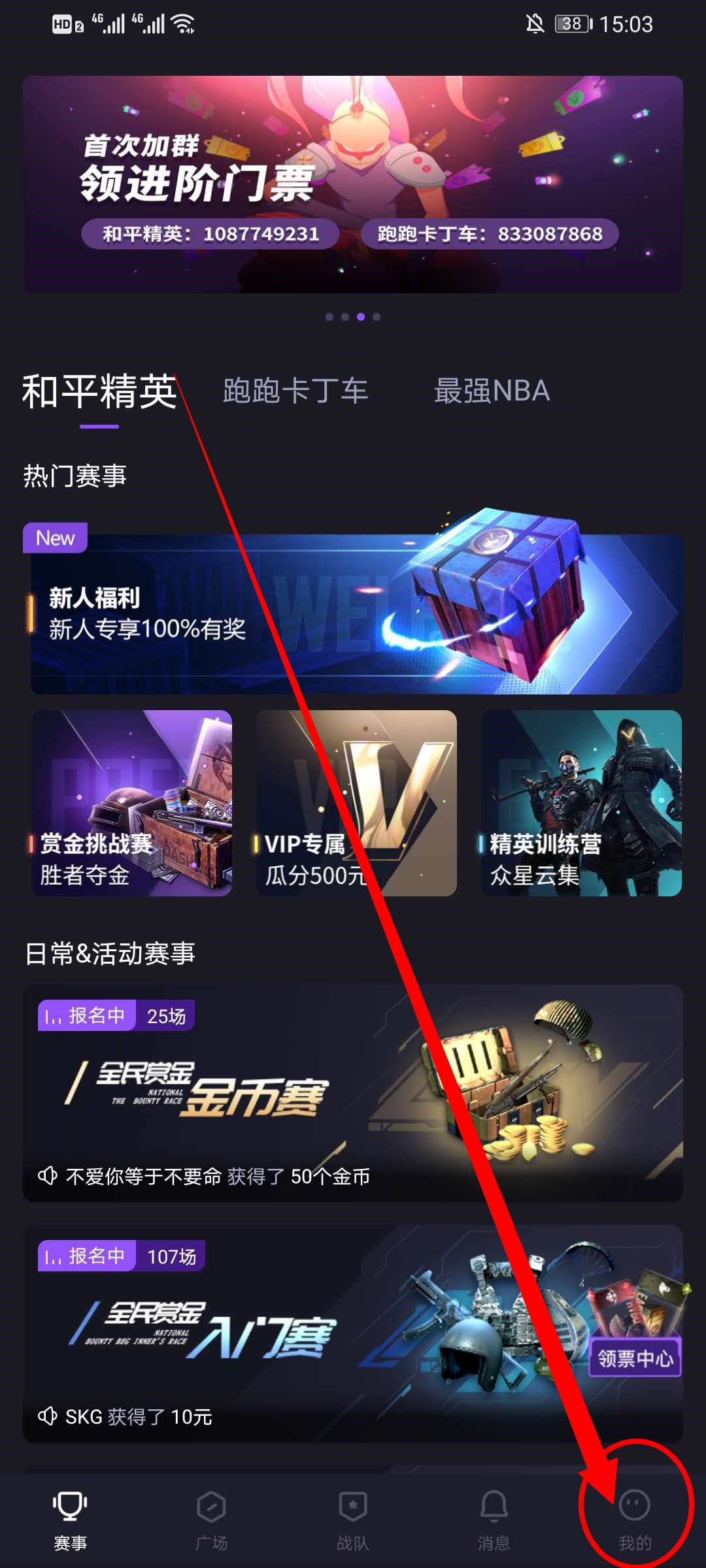 手把手为你讲解大圣电竞报名记录怎么看，大圣电竞报名记录查看方法。