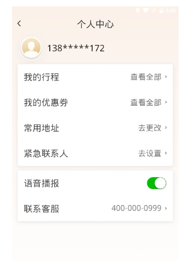 滴滴老人模式怎么打开?滴滴打开老人模式的方法