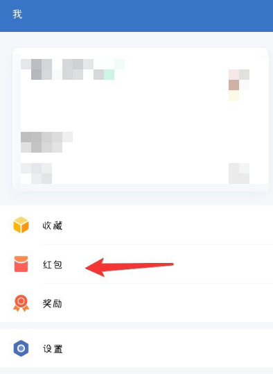 企业微信怎么看2020年度红包总额？企业微信查看2020年度红包总额方法介绍