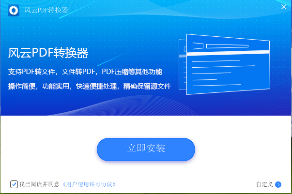 关于风云PDF转换器如何解密PDF文件，让你轻松复制文字内容。
