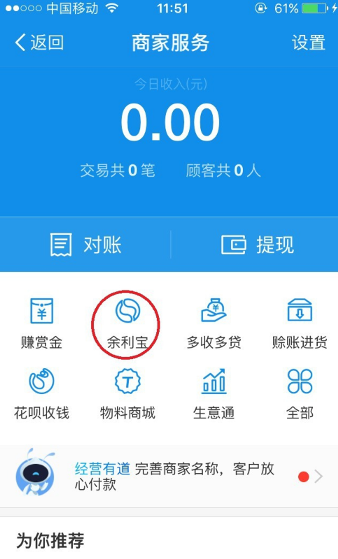手把手为你讲解支付宝免费提现有妙招。
