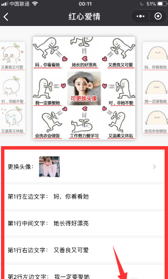 小编教你解决用微信制作九宫格表白图片。