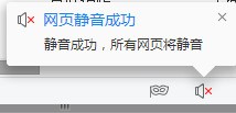 2345浏览器取消网页声音的方法介绍