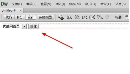 dreamweaver cs6跳转菜单的操作教程