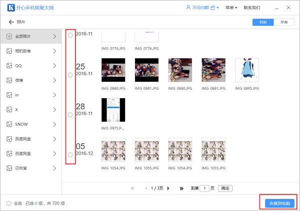 教你如何导出iTunes备份文件,需要借助专用工具。