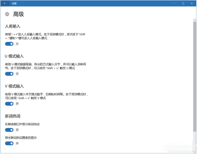 分享win10特殊字符怎么打,微软拼音两种输入方式奉上。