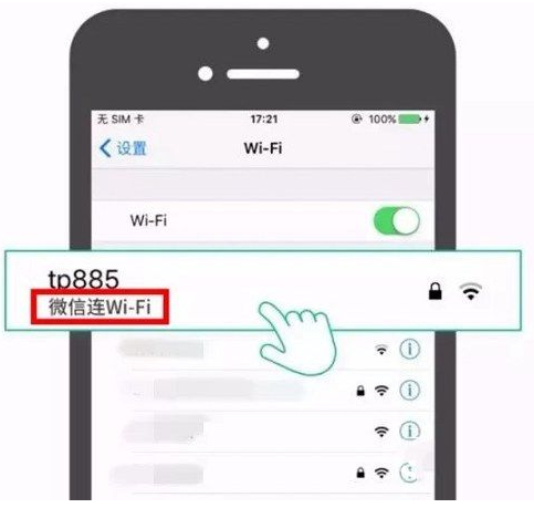 我来分享微信一键连Wifi：别担心流量不够。