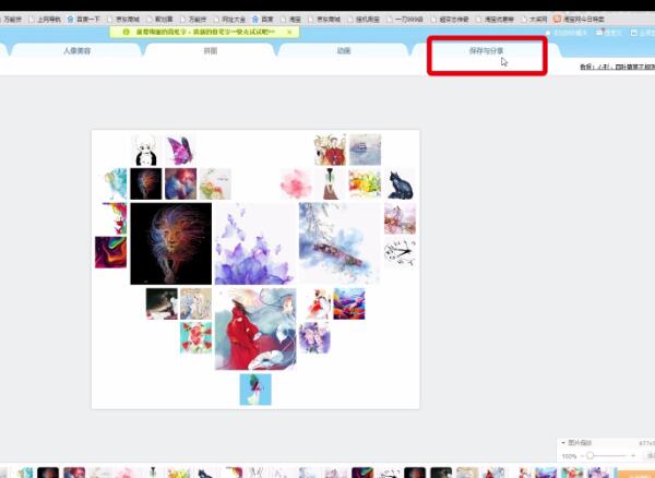 微信朋友圈心形拼图教程方法