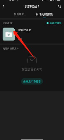 怎么创建LOFTER个人推集？LOFTER创建个人推集方法