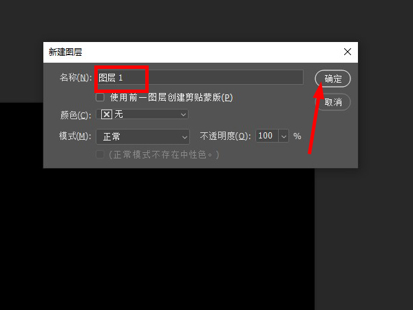 PS怎么添加图层?PS添加图层的方法步骤
