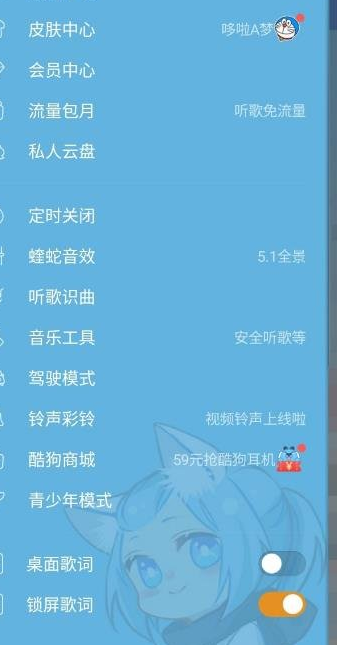酷狗音乐开启青少年模式的操作过程