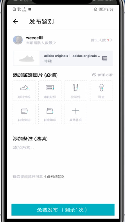得物中鉴定的步骤方法