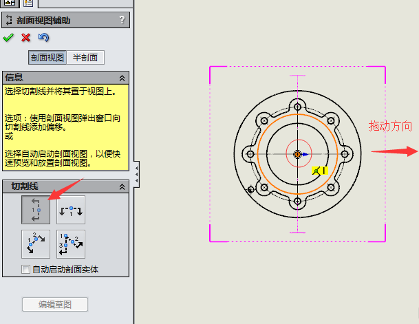 Solidworks绘制剖视图的操作方法
