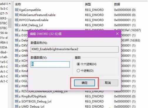 win10电脑调不了亮度怎么办?教你win10电脑调不了亮度处理方法