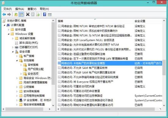 win8系统提示没权限使用网络资源的处理操作讲解