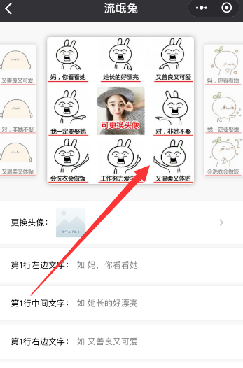 小编教你解决用微信制作九宫格表白图片。