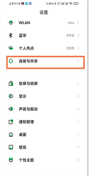 黑鲨4pro如何识别门禁卡?黑鲨4pro识别门禁卡的方法