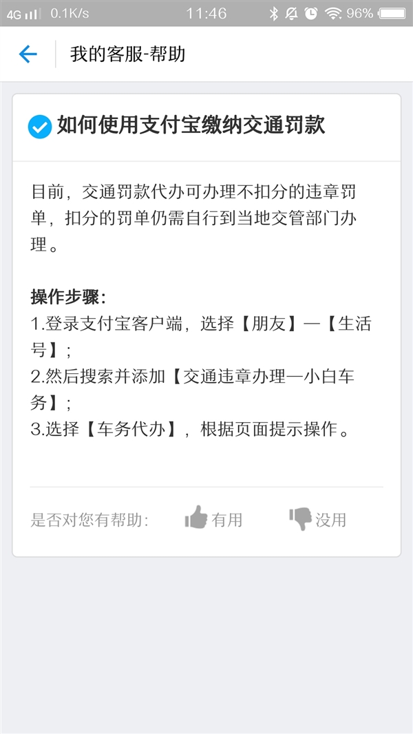 图文详解不用排队。