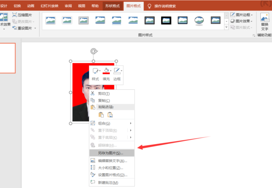 使用PPT制作个人证件照的操作教程
