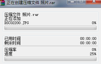 winrar加密隐私文件的操作方法