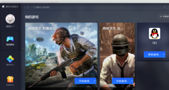 腾讯手游助手自定义键位的相关操作方法