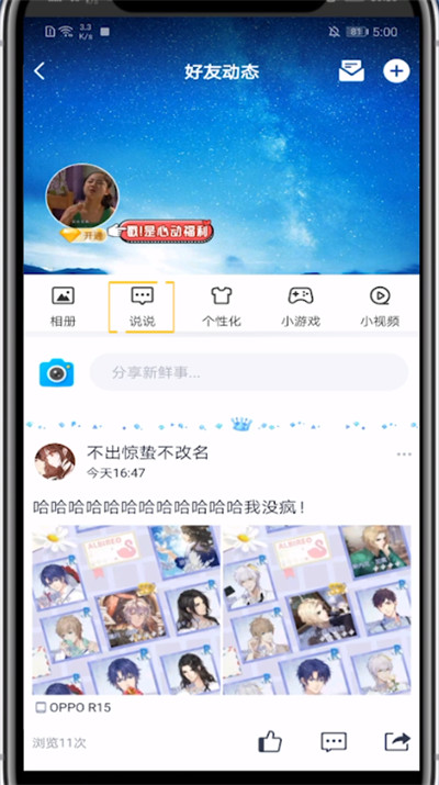 qq定位改变地点的方法教程