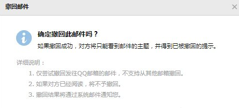 我来分享QQ邮件发错了还能撤销吗，QQ邮箱中撤回邮件的操作步骤。