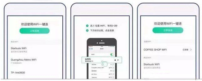 我来分享微信一键连Wifi：别担心流量不够。