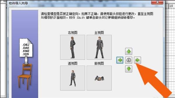 Sweet Home 3D如何导入素材?Sweet Home 3D导入素材的方法