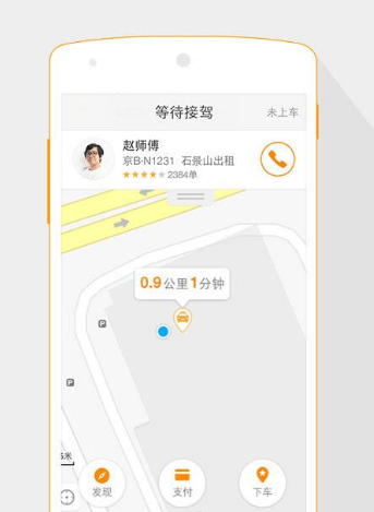 滴滴老人模式怎么打开?滴滴打开老人模式的方法