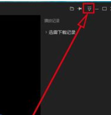 迅雷看看播放器记住调整后窗口大小的操作教程