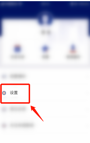 央视新闻怎么设置听新闻连续播放 央视新闻开启听新闻连续播放的方法