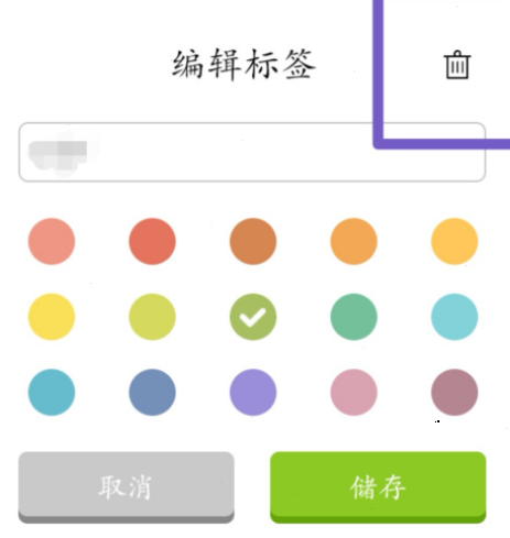 forest如何清理标签?forest清理标签步骤教程